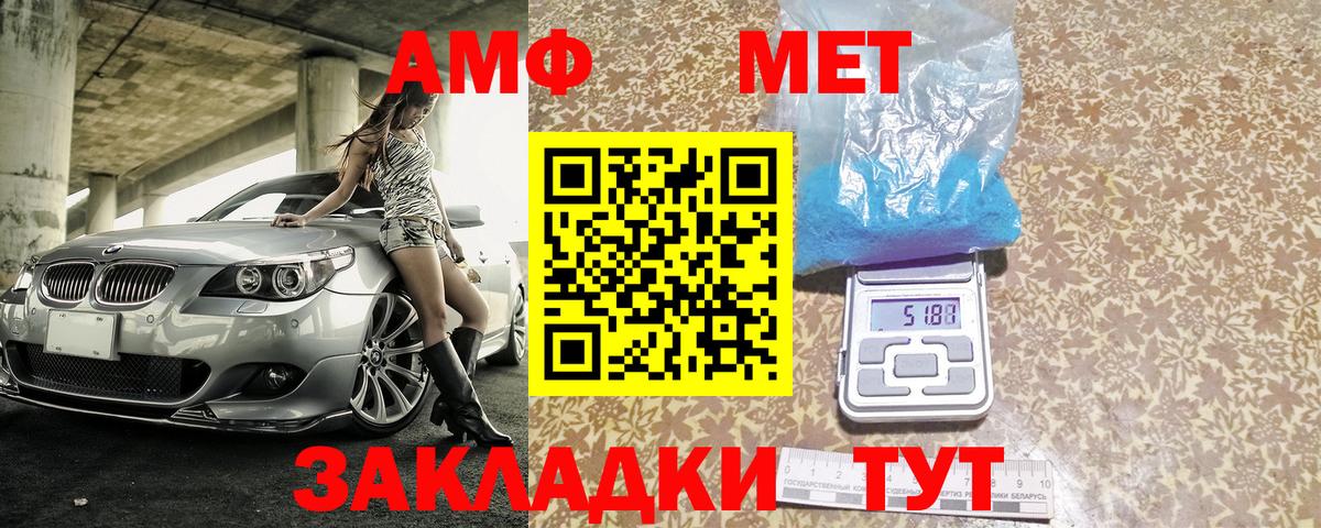 АМФ VHQ Джанкой
