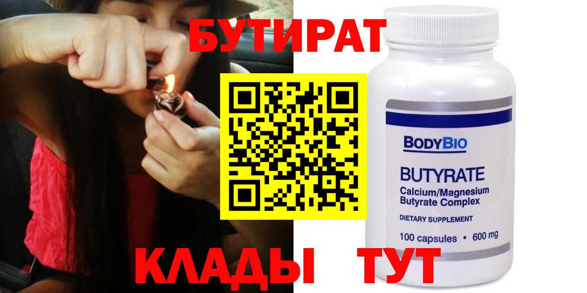 Джанкой  БУТИРАТ буратино  Вход с VPN 