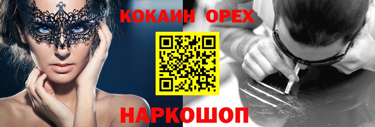 Кокаин Fish Scale Джанкой