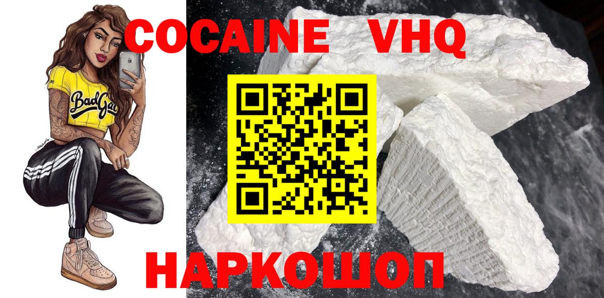 Cocaine  Cocaine Эквадор  Джанкой  Вход с VPN  COCAIN Fish Scale 