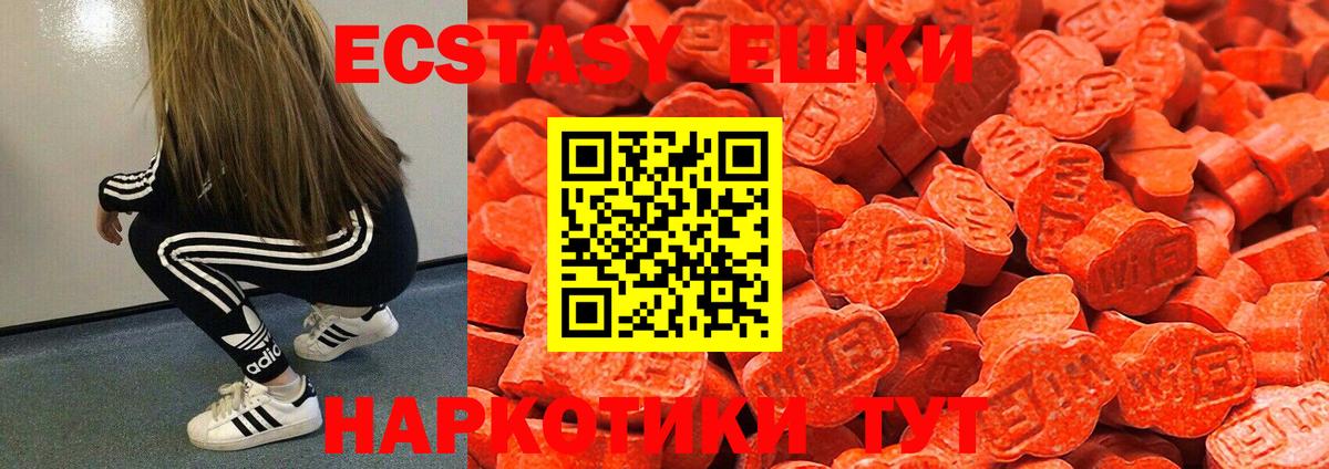 ЭКСТАЗИ ешки  дарк нет Telegram  Ecstasy бентли  Джанкой  Вход с VPN 