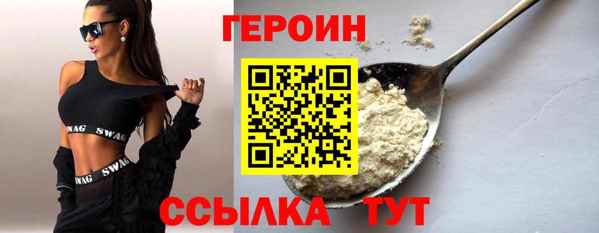 Героин афганец  Вход с VPN  ГЕРОИН  Джанкой 