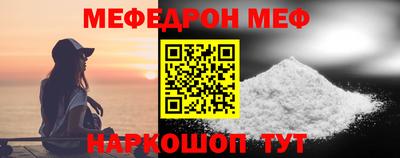меф VHQ Краснодар