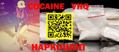меф VHQ Краснодар