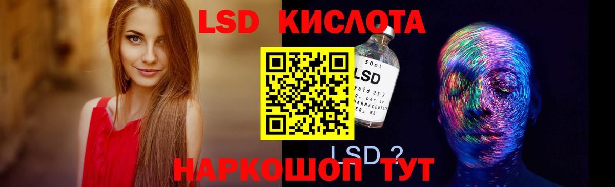 ЛСД экстази кислота  Вход с VPN  LSD-25 экстази ecstasy  Джанкой 