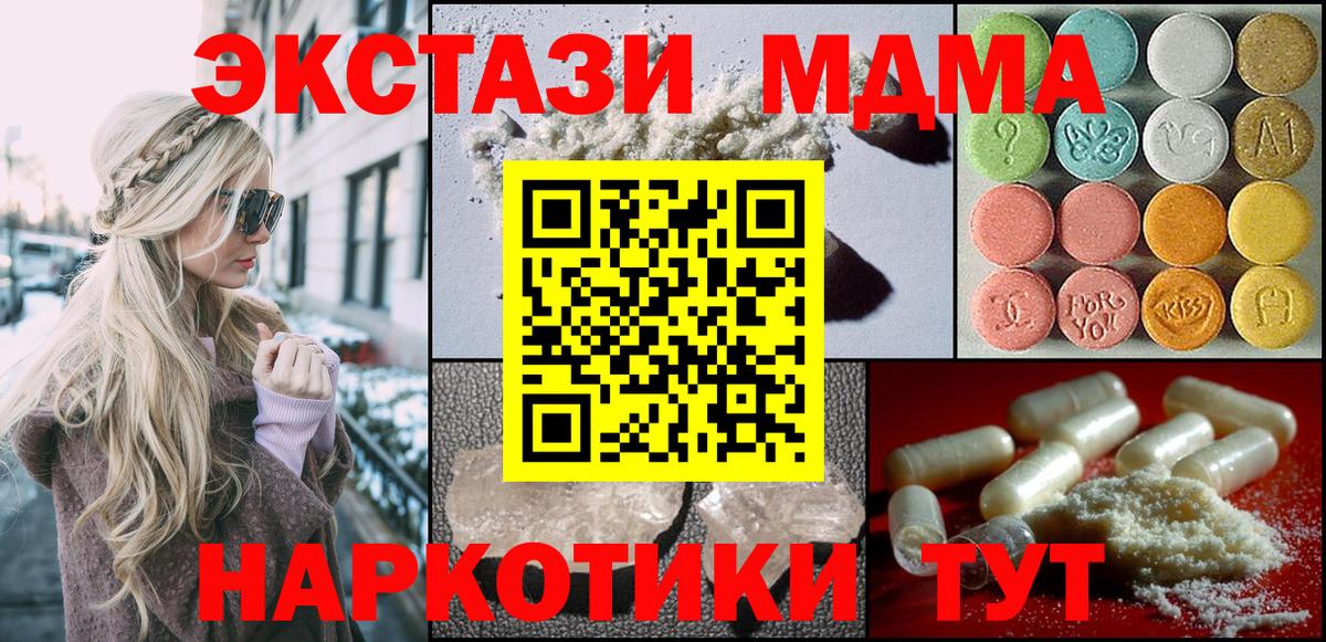 МДМА молли Джанкой