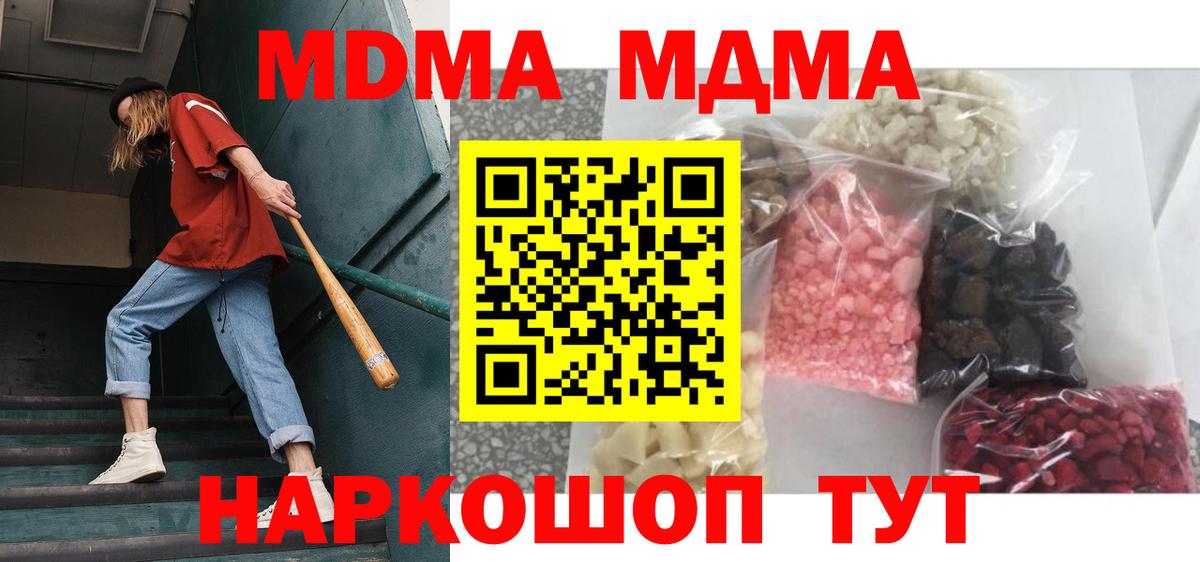 Джанкой  MDMA кристаллы  Вход с VPN  MDMA кристаллы 
