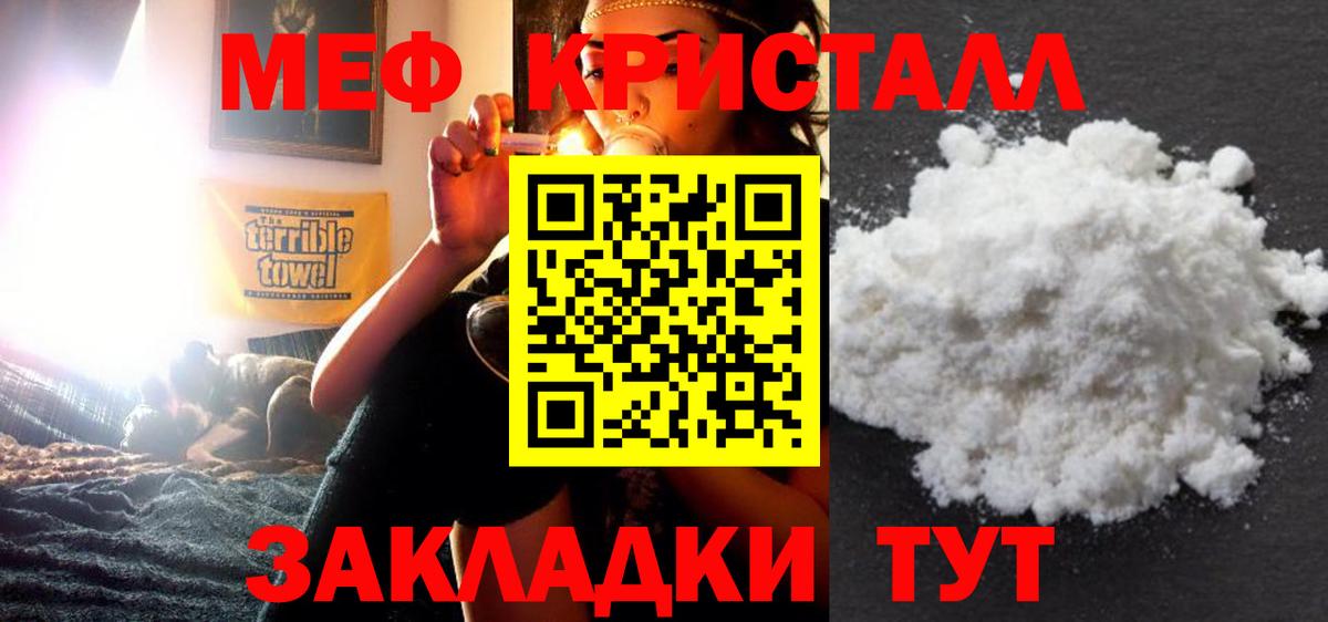 Меф  Мефедрон mephedrone  Вход с VPN  Джанкой  МЯУ-МЯУ мука 
