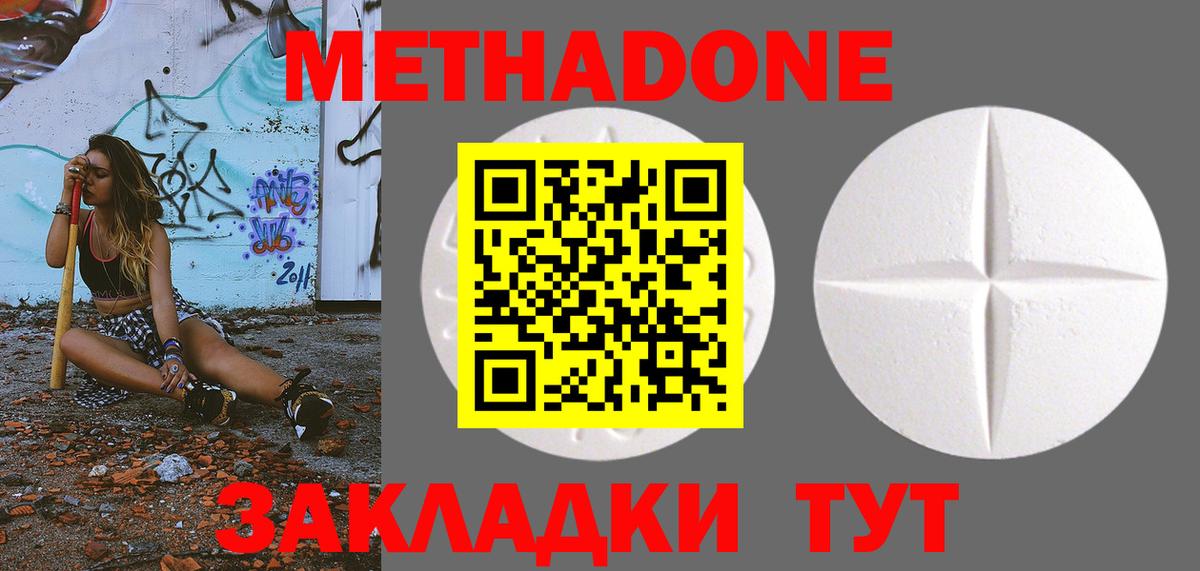 нарко площадка Telegram  МЕТАДОН белоснежный  Джанкой  Вход с VPN  Метадон белоснежный 