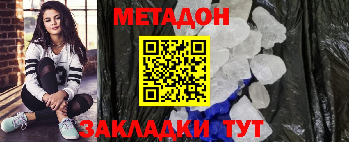 Метадон methadone Джанкой