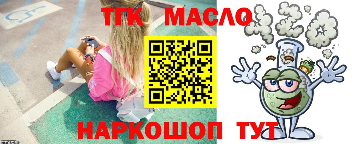 Дистиллят ТГК Wax Джанкой