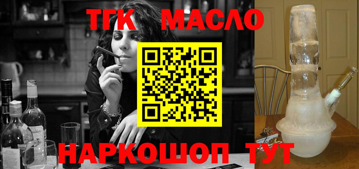 Дистиллят ТГК вейп с тгк  Дистиллят ТГК вейп  Вход с VPN  Джанкой 